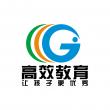 高效教育 高效教育
