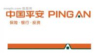 中国平安保险惠民支公司 中国平安保险惠民支公司