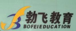 勃飞教育 勃飞教育